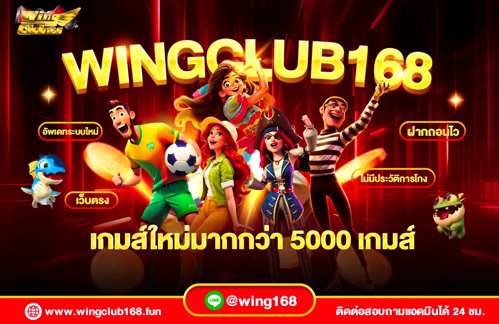 WINCLUB168